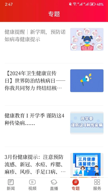 慈利手机台
