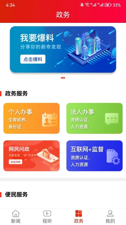 慈利手机台