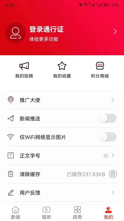 慈利手机台