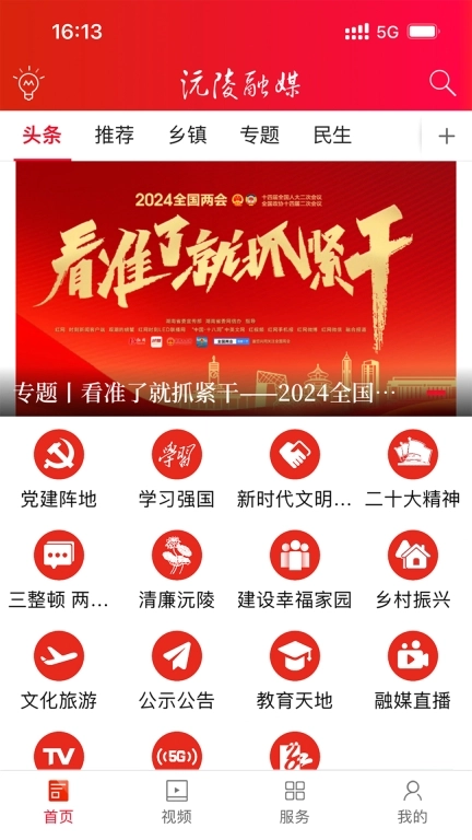 沅陵融媒
