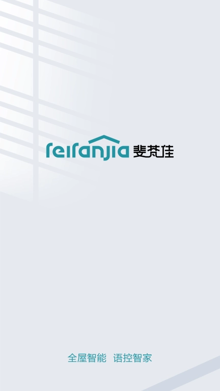 斐梵智家