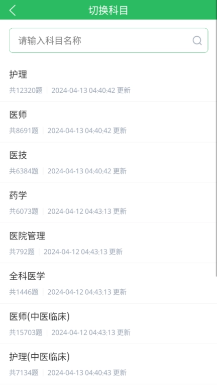 医院三基考试题库