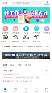 三湘人才网-专业招聘求职平台