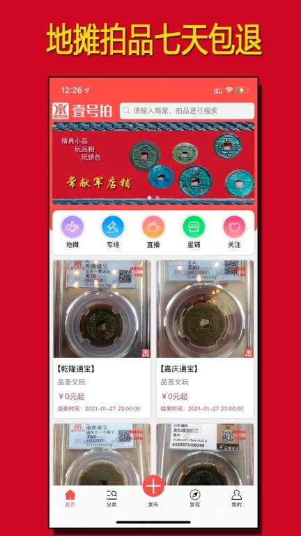 壹号拍-艺术品拍卖平台