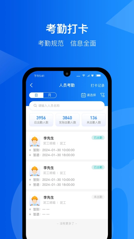 智慧工匠