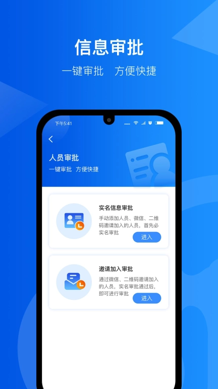 智慧工匠