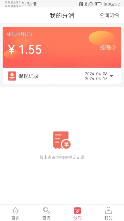 丰掌柜