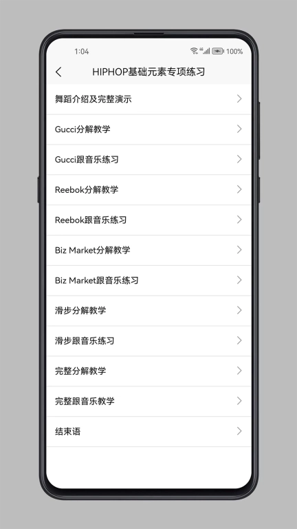 街舞学习宝典-炫酷技能一学就会