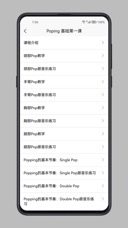 街舞学习宝典-炫酷技能一学就会