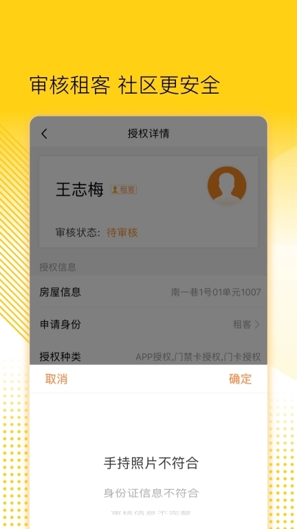 楼长管理