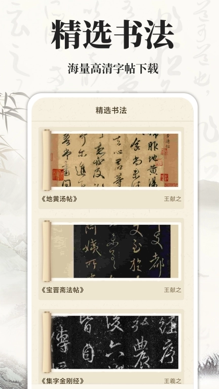 练字世界