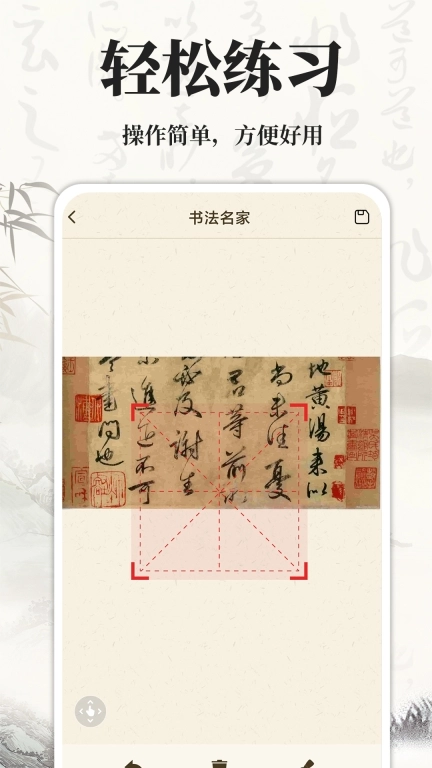 练字世界