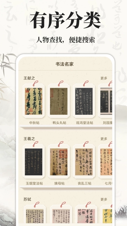 练字世界