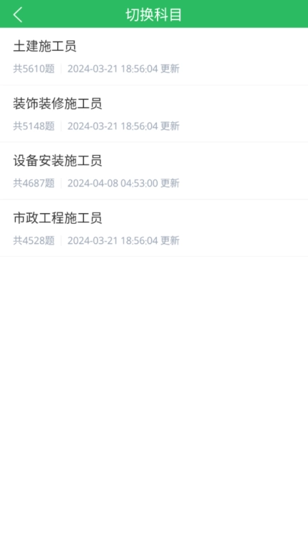 施工员考试题库