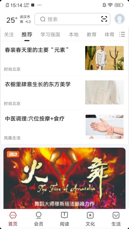 数字武汉