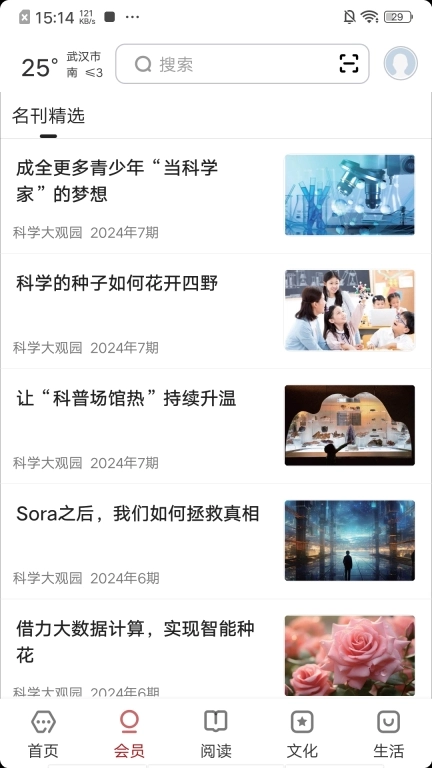 数字武汉