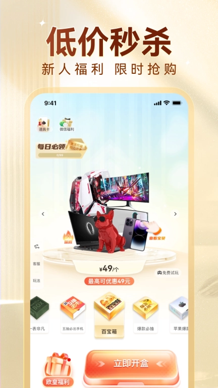 满箱-惊喜满箱