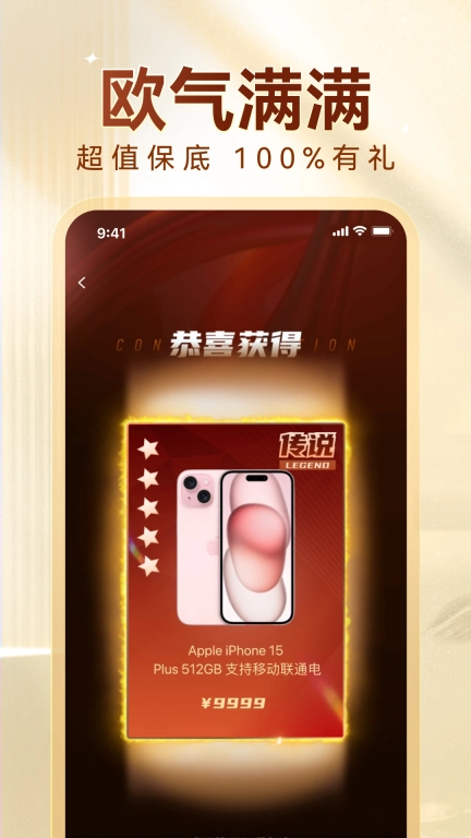 满箱-惊喜满箱