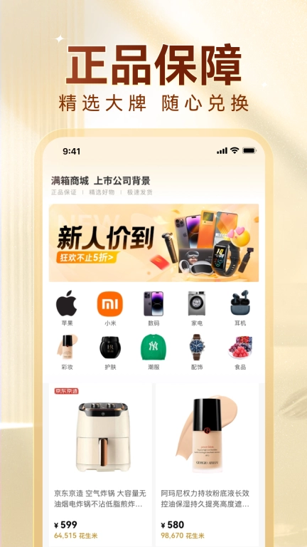 满箱-惊喜满箱