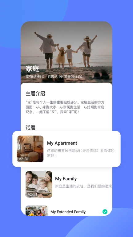 大果语伴