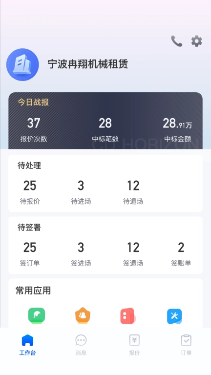 宏信e采