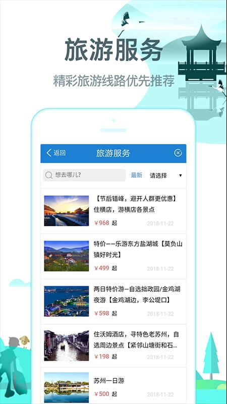 常熟行