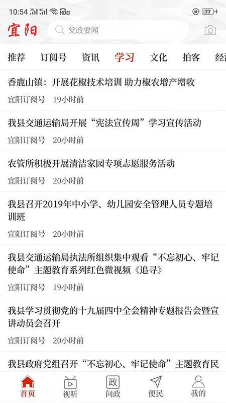 云上宜阳