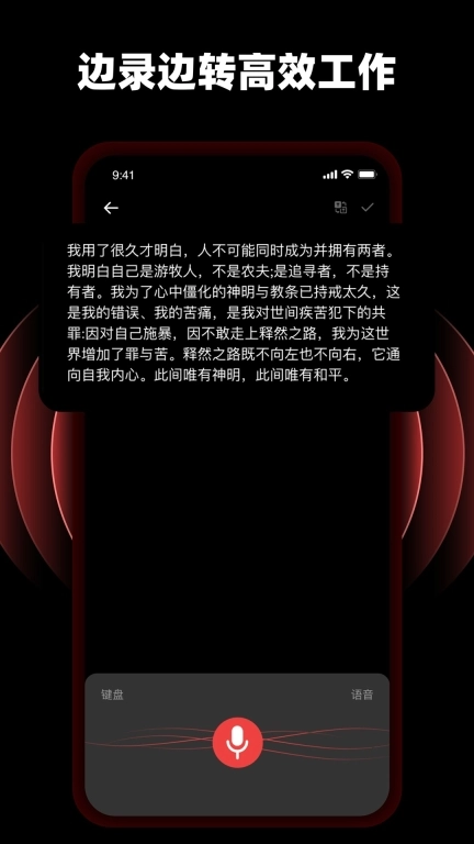 随身录音专家Pro
