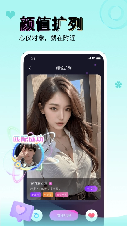 逗萌漂流瓶-同城聊天交友