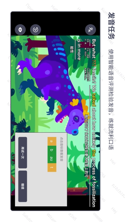 语链-看视频轻松学语言