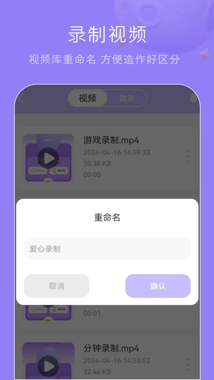 手机视频录制