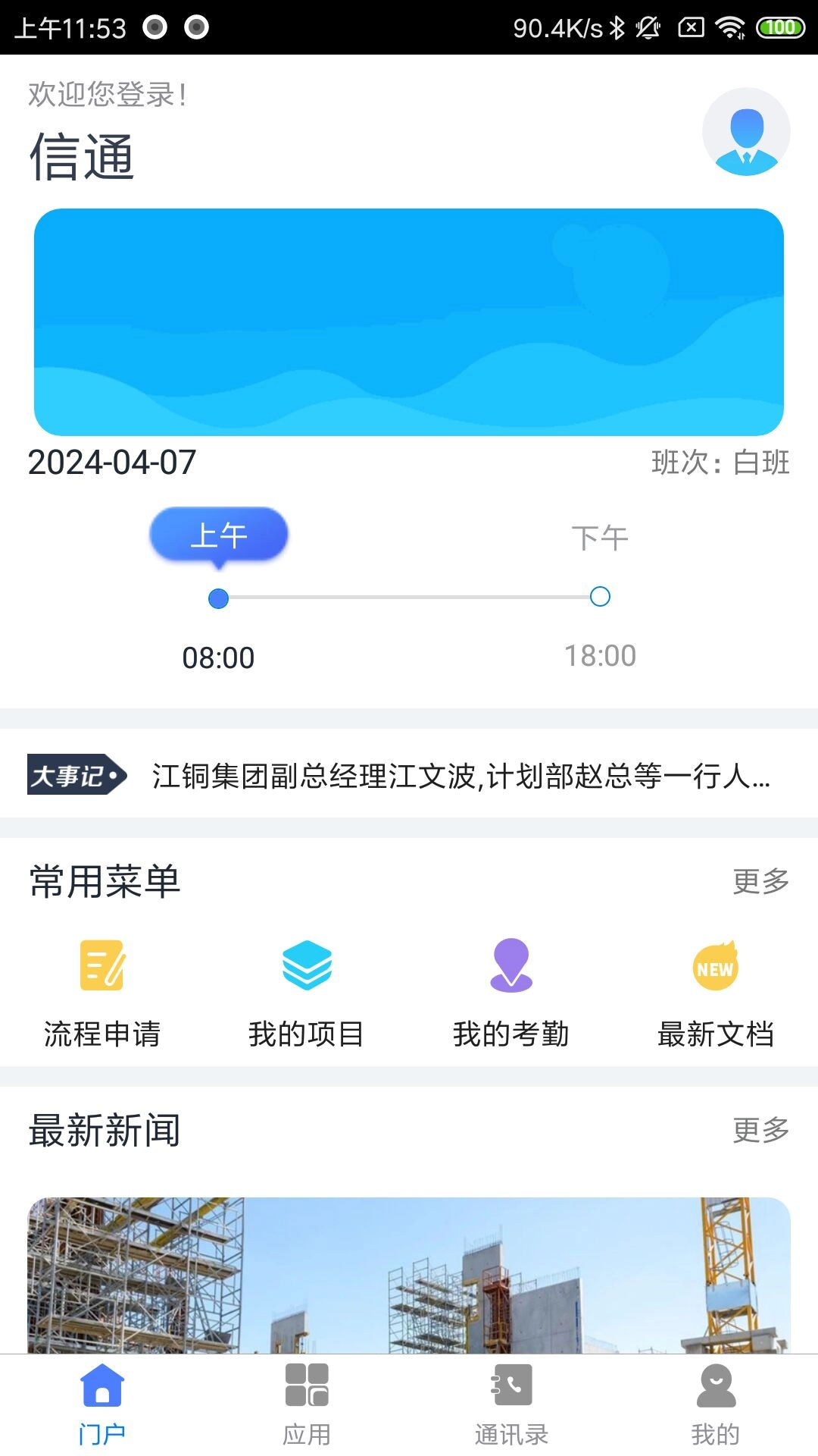 江铜监理
