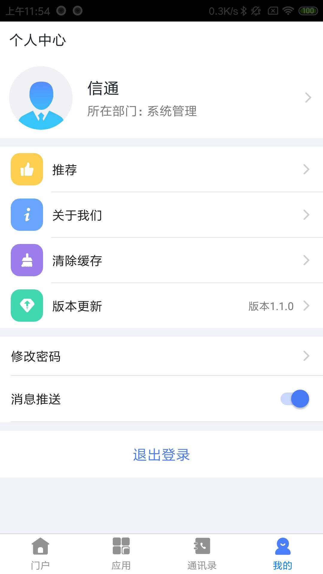 江铜监理