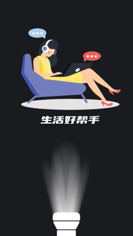 多功能实用极速闪光手电筒