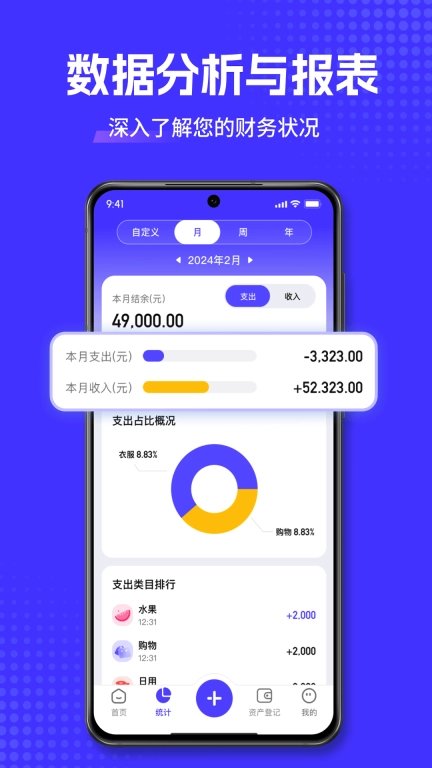 小兜记账-Ai语音自动记账