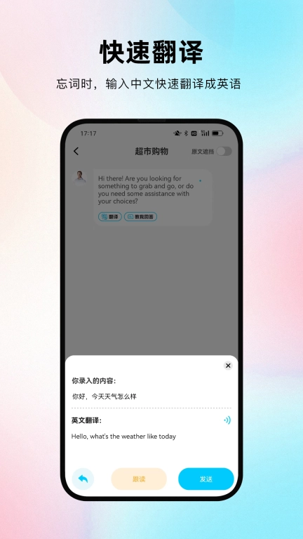 每日口语