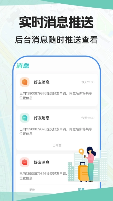 手机号定位找人-查行踪