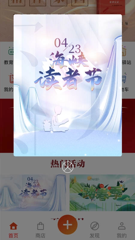 新华悦读驿站
