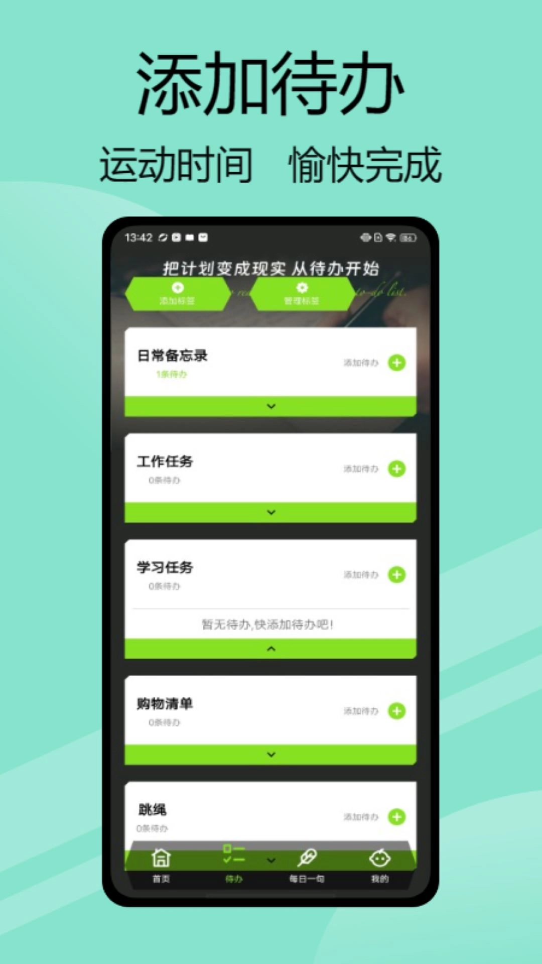 yaoyao跳绳-天天跳绳