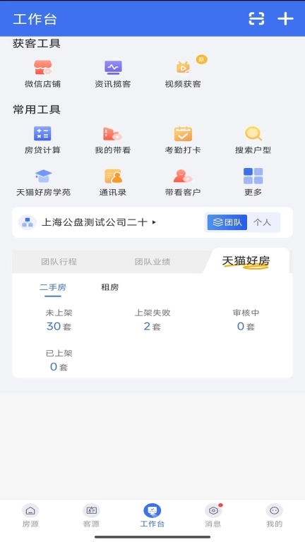ETC门店管理