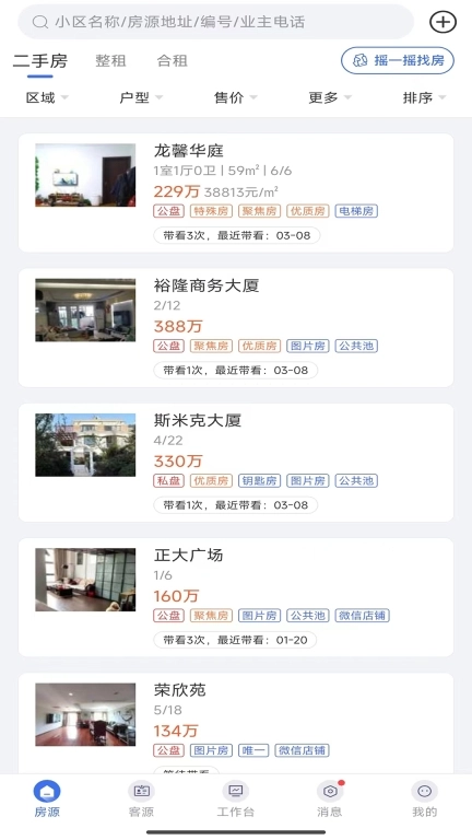 ETC门店管理