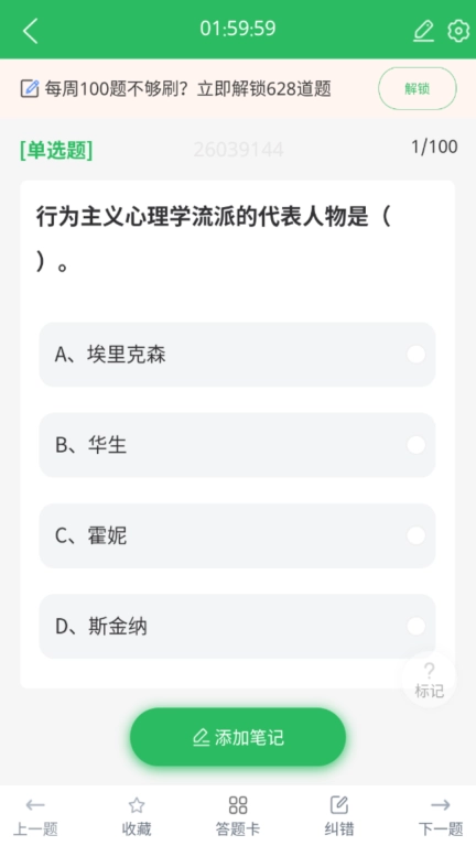学前教育专业自考