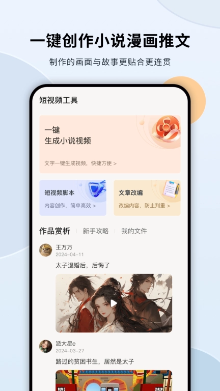 非凡智艺