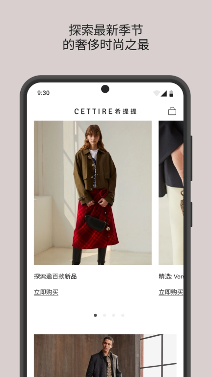 CETTIRE希提提