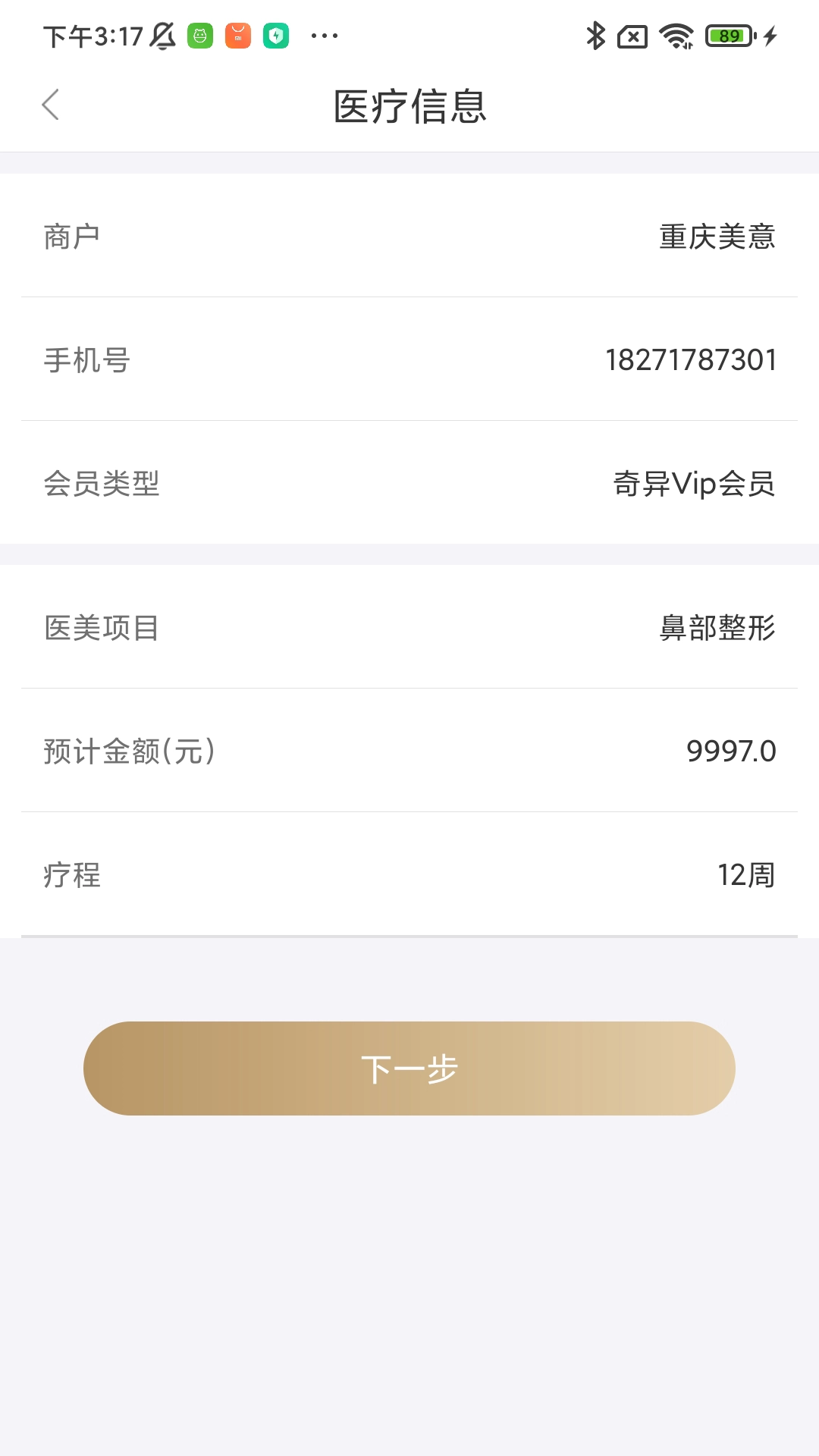 金锜镒