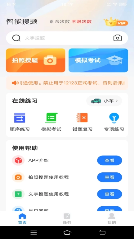学法减分题典-轻松搜题