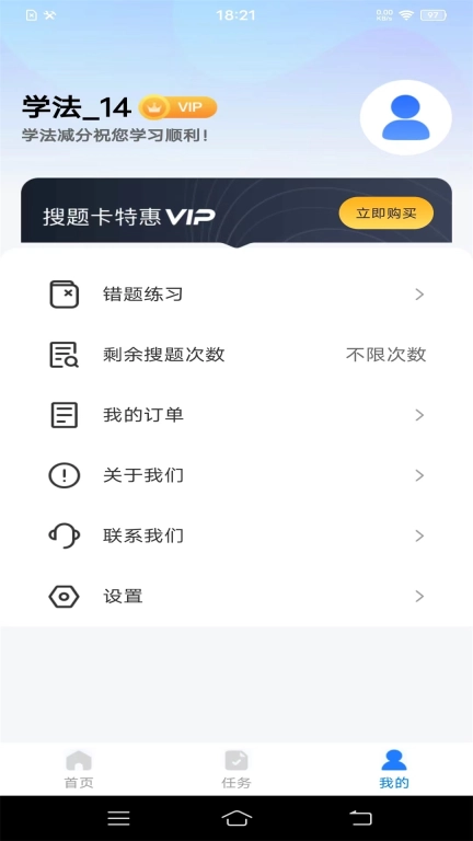 学法减分题典-轻松搜题