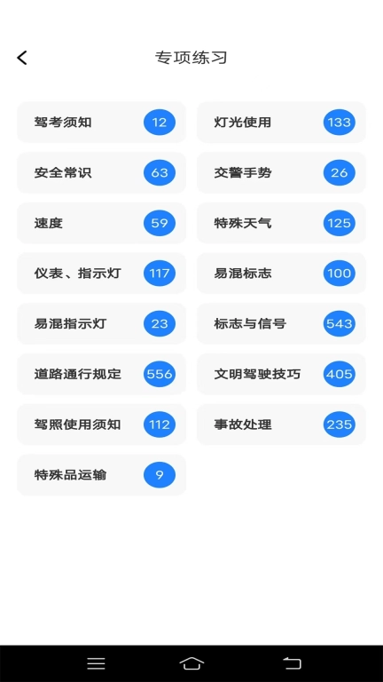 学法减分题典-轻松搜题