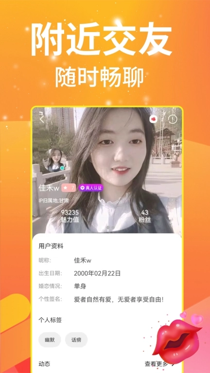 情恋默聊视频交友