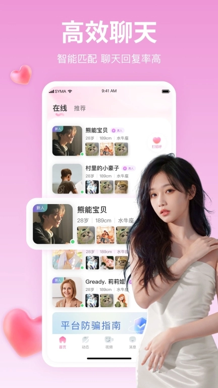 初爱